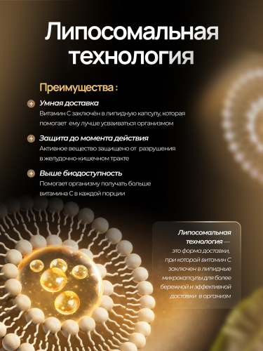 BioTechUSA Liposomal Vitamin C 30 капс.